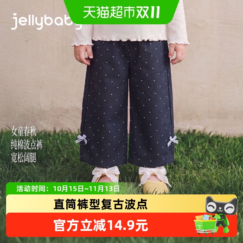 jellybaby女童法式阔腿裤2024