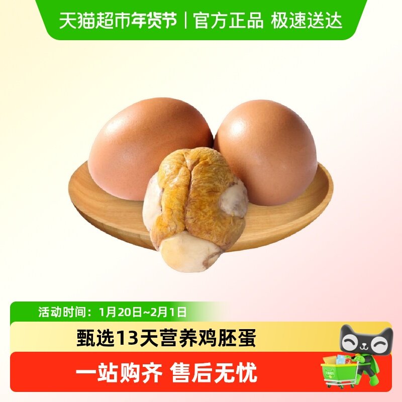 都丰年香辣五香味活珠子50g*6枚鸡胚蛋开袋即食营养熟食,水产肉类/新鲜蔬果/熟食,活珠子/毛胚蛋,淘宝优惠券,粉丝福利购,淘宝优惠卷