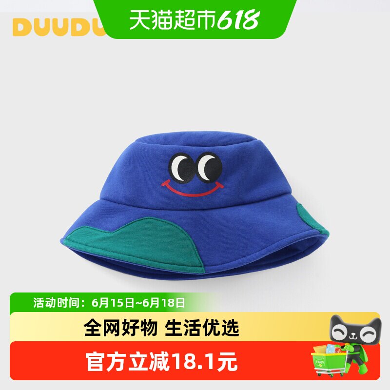 DUUDUU婴儿双层帽子春秋款渔夫帽2026新款宝宝遮阳帽可爱超萌盆帽