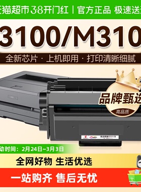 图盛适用得力P3100DN硒鼓M3100DW墨盒D DN DNW ADN ADNW打印机T31