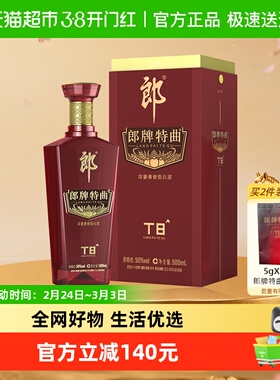 郎酒郎牌特曲T8兼香型白酒50度500ml*1瓶纯粮食白酒高端宴请送礼