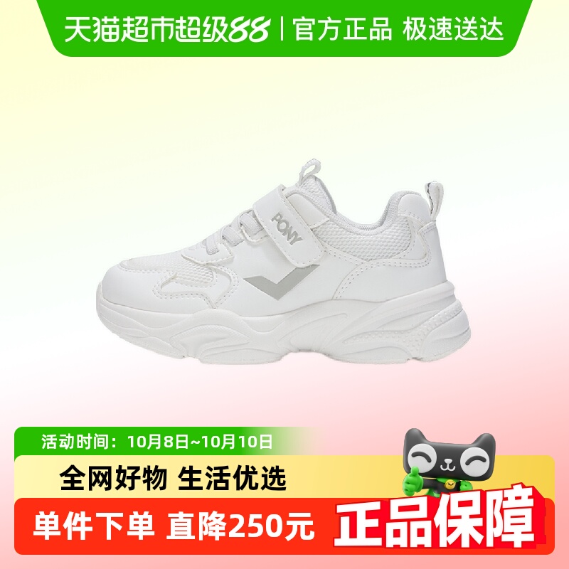 Pony童鞋男童运动时尚潮玩魔术贴透气舒适经典跑步鞋241K1MD11RW