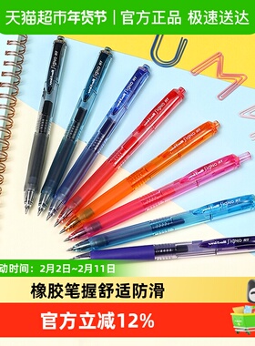 Uni三菱按动双珠中性笔umn-105学生考试书写138办公财务签字笔0.5