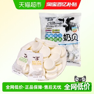 棵力果益生元 2袋含牛初乳儿童干吃糖果零食休闲 高钙奶片奶贝200g