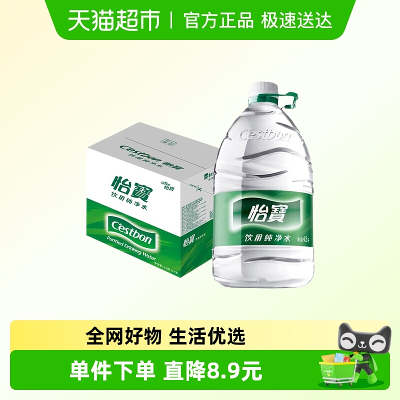 怡宝整箱装桶装饮用水4.5L×4桶