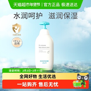 宫中秘策儿童润肤乳液新生儿面部可用保湿补水秋冬进口正品面霜