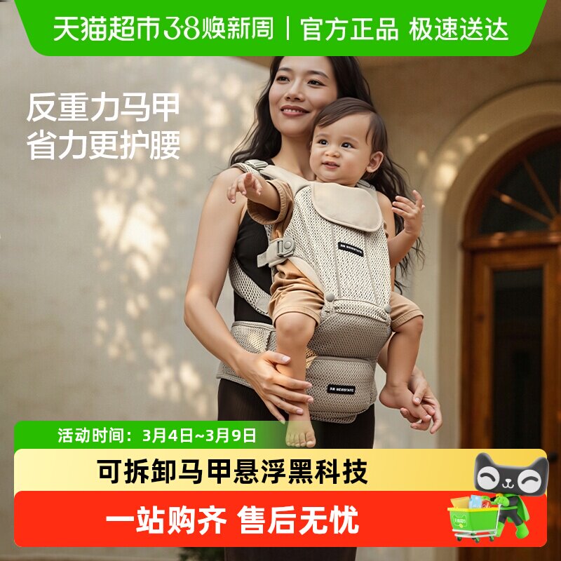 贝易腰凳背带二合一婴儿轻便四季三个月以上婴幼儿外出背娃神器