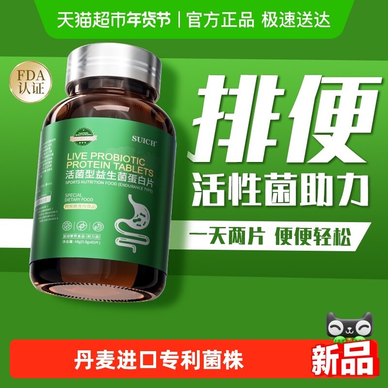 益生菌大人调理肠道便胃胀气口气脾胃虚弱拉肚子秘养胃促排畅通成,保健食品/膳食营养补充食品,益生菌,淘宝优惠券,粉丝福利购,淘宝优惠卷