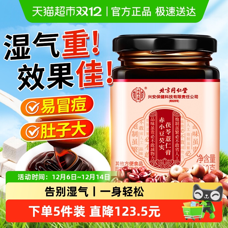 赶走湿胖！茯苓薏仁伏湿膏