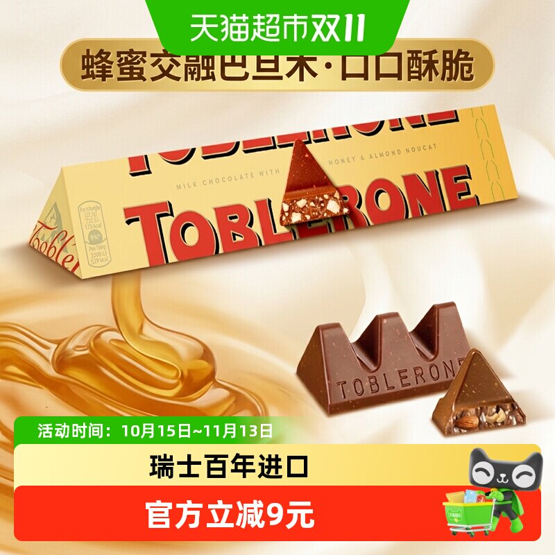 三角瑞士进口牛奶巧克力100g含巴旦木糖多重口感浓郁香醇送礼年货