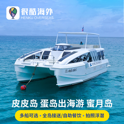 皮皮岛出海水上项目