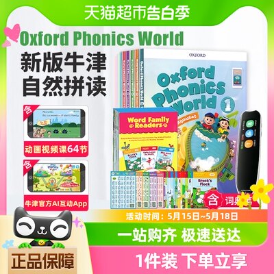 牛津自然拼读OxfordPhonicsWorld