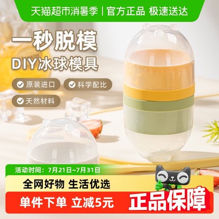 广意冰球模具威士忌圆形冰格家用制冰硅胶大球形制冰盒冻冰块模具