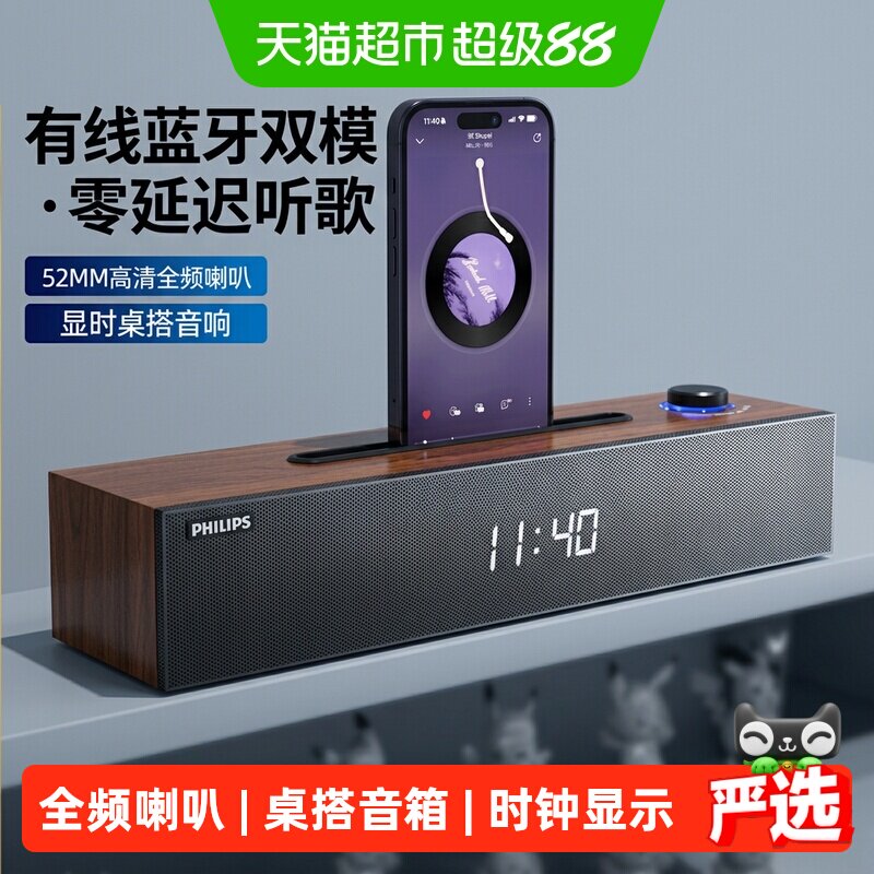 飞利浦SPA3808有线蓝牙双模内置声卡游戏音箱木质桌面音响多媒体
