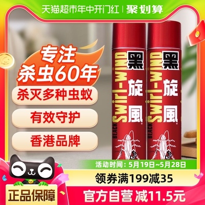 黑旋风杀虫气雾剂600ml*2瓶喷雾剂家用室内除灭杀蚊苍蝇蟑螂神器