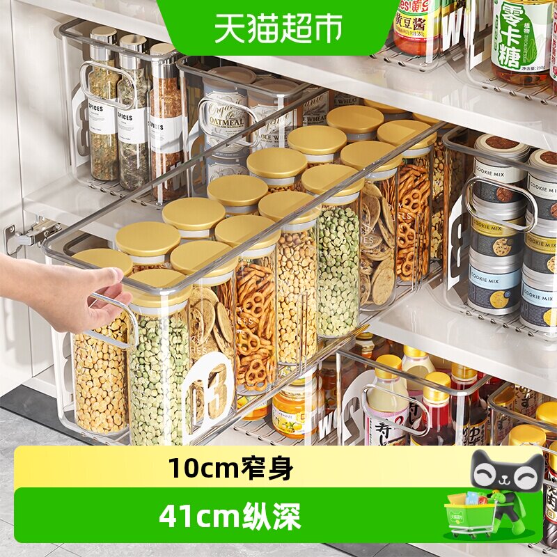 星优透明窄长收纳盒夹缝双侧把手图片