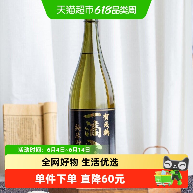 日本原装进口贺茂鹤一滴入魂清酒1.8L纯米吟酿洋酒米酒发酵酒烧酒