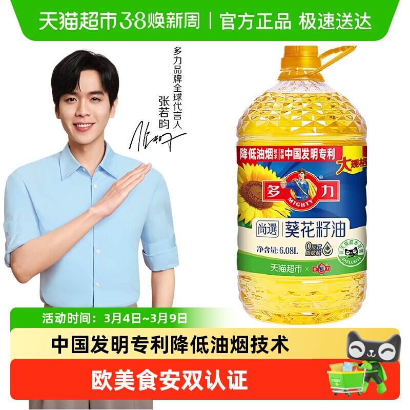多力尚选葵花籽油6.08L食用油物理压榨低油烟 - 天猫超市出品