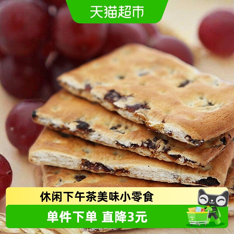 康元提子饼干200g+香酥条 350g精选1+1手指饼干提子出游