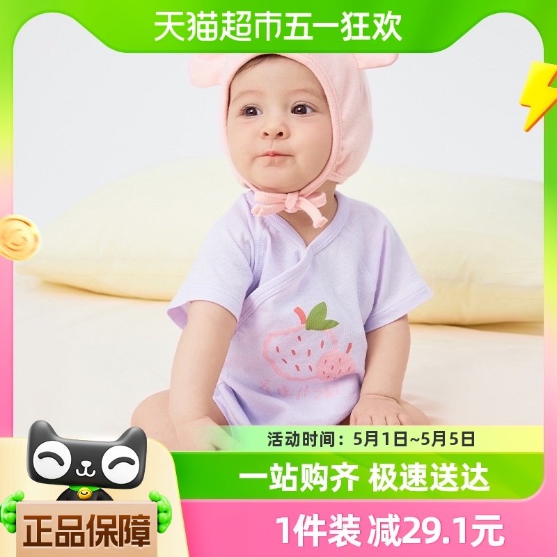 巴拉巴拉新生婴儿衣服宝宝包屁衣爬服哈衣新款夏两件装抗菌萌