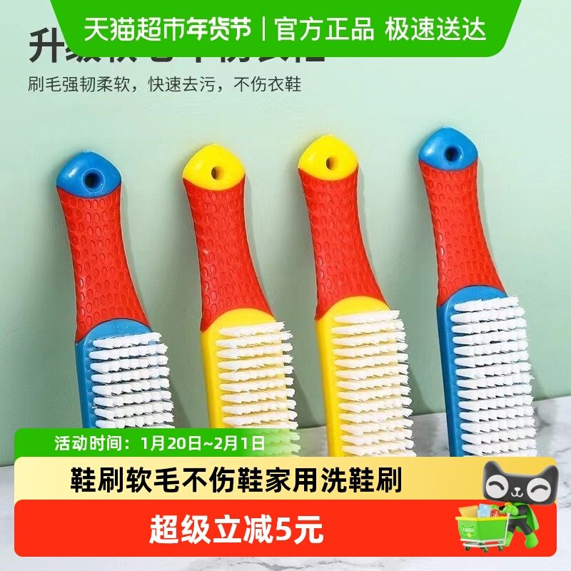 多功能鞋刷软毛不伤鞋家用洗鞋刷鞋神器洗衣服鞋子不掉毛清洁板刷,家庭/个人清洁工具,衣物刷,淘宝优惠券,粉丝福利购,淘宝优惠卷