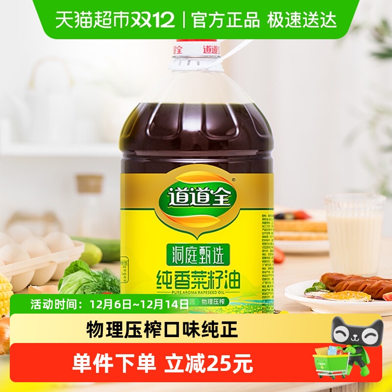 道道全纯香菜籽油非转基因