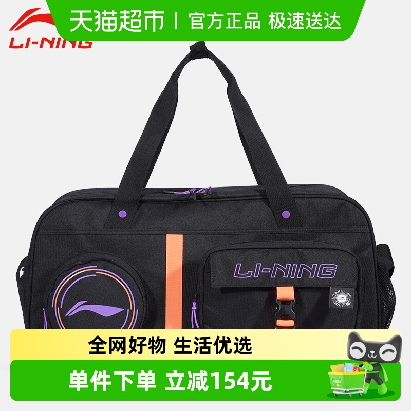 李宁高颜值大容量羽毛球手提包