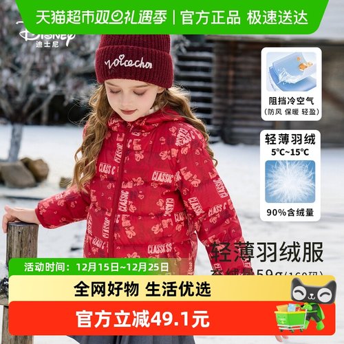 Disney/迪士尼羽绒服