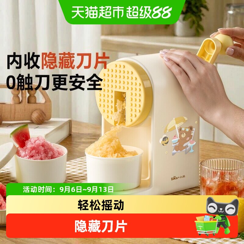 小熊手摇刨冰机人体工学设计图片