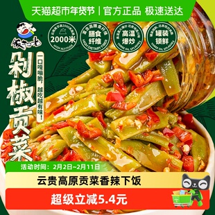 饭扫光下饭菜剁椒贡菜香辣脆椒辣椒酱嘎嘣脆拌饭佐餐调味小菜205g