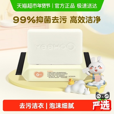 英氏洗衣皂酵素去渍