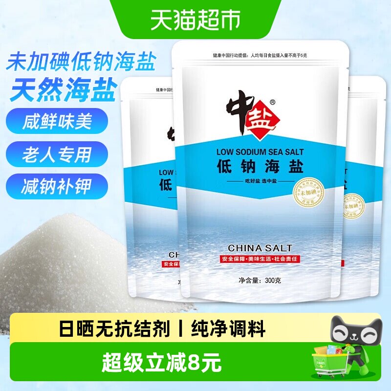 中盐低钠海盐300g×6袋未加碘图片