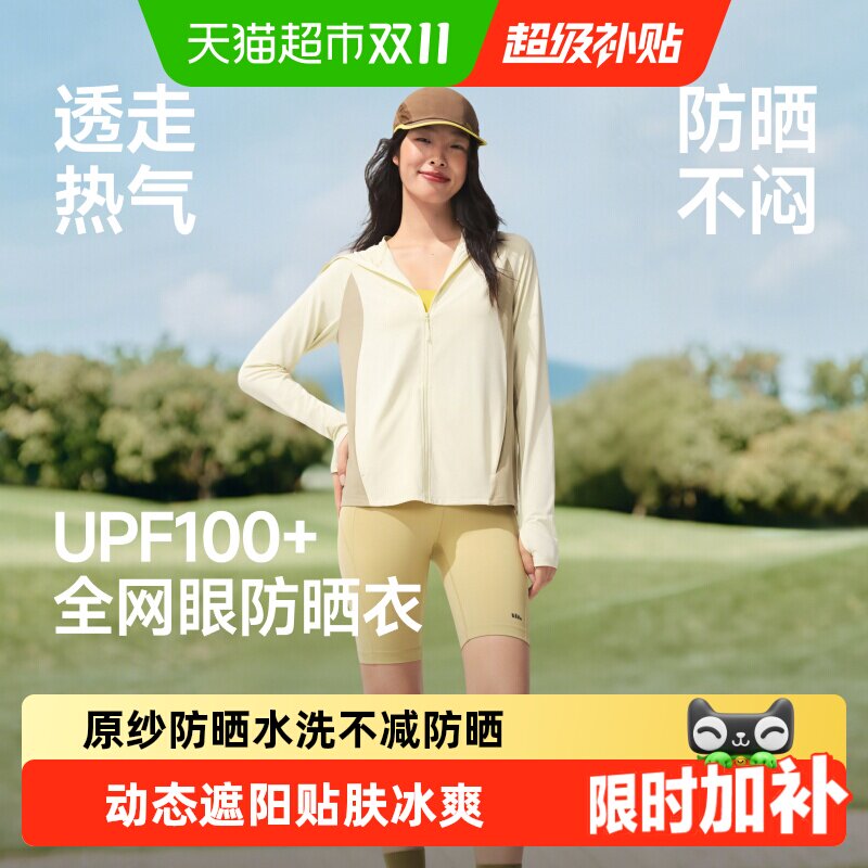 蕉下2026年春季新品女士透气防晒衣宽松款AS100防晒服户外运动