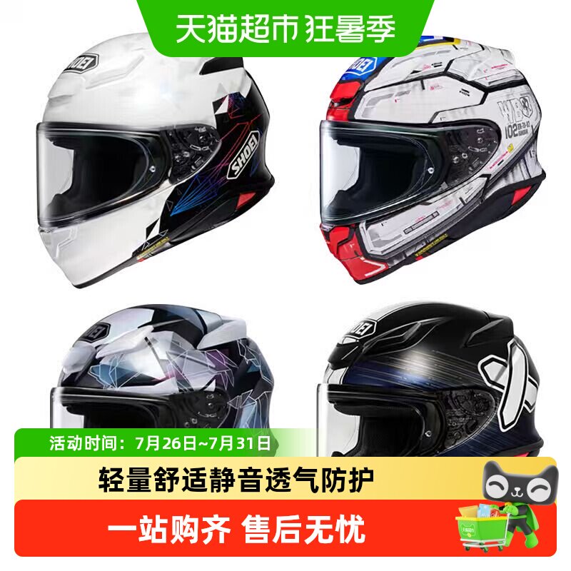 日本进口SHOEI Z8摩托车头盔赛车跑车骑士安全轻量级全盔头盔