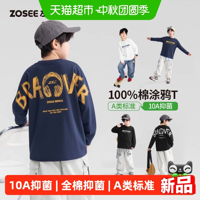 左西男童纯棉涂鸦T恤A类图片