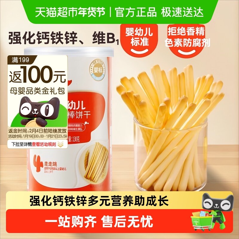 秋田满满婴幼儿炭烧棒手指磨牙棒饼干一岁宝宝零食无添加盐,婴童食品,磨牙棒,淘宝优惠券,粉丝福利购,淘宝优惠卷