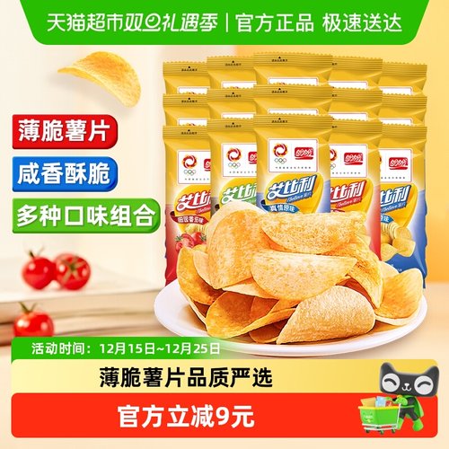 盼盼艾比利薯片混合口味零食小吃