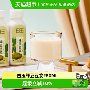 白玉绿豆豆浆非转基因甜味豆浆280ML5瓶装
