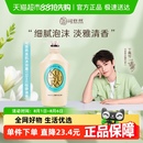下拉详情享淘金币优惠 可悠然恬静沐浴露滋润清洁保湿