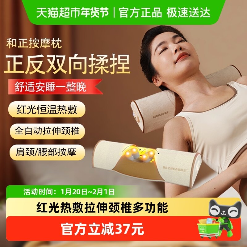 【详情页抢补贴】和正颈椎按摩仪热敷揉捏多功能按摩枕腰部按摩器,个人护理/保健/按摩器材,颈椎按摩器/枕,淘宝优惠券,粉丝福利购,淘宝优惠卷