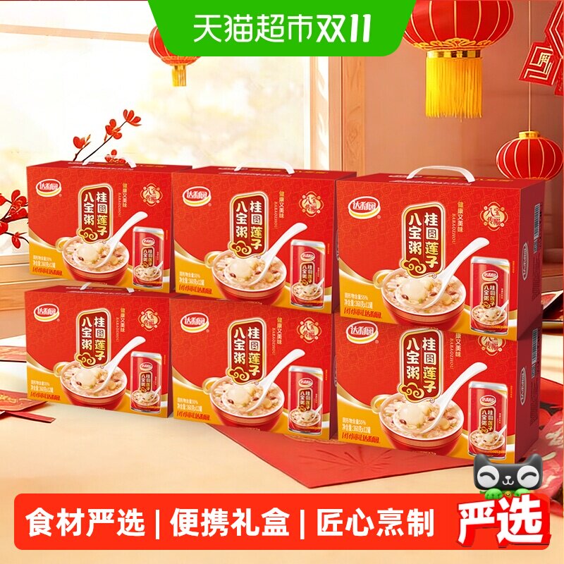 达利园桂圆莲子八宝粥360g*12罐*6箱装速食送礼佳品