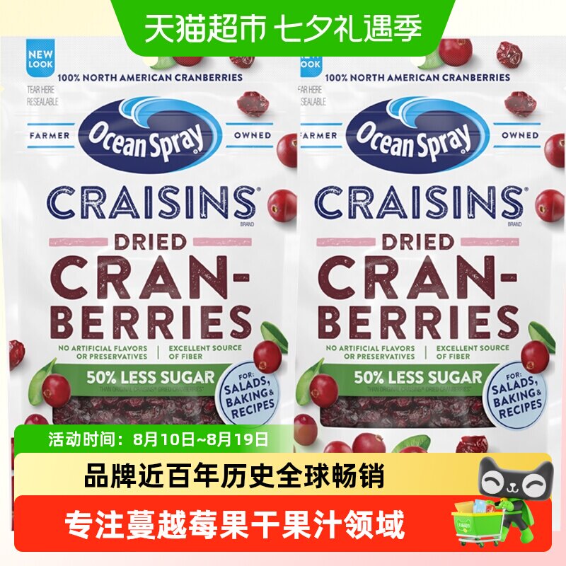 美国进口OceanSpray优鲜沛蔓越莓干减糖50%糕点烘培原料休闲零食
