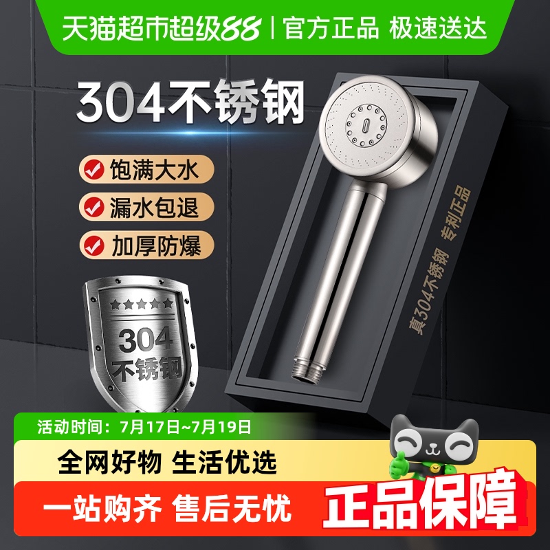 壹品印象304不锈钢增压淋浴花洒