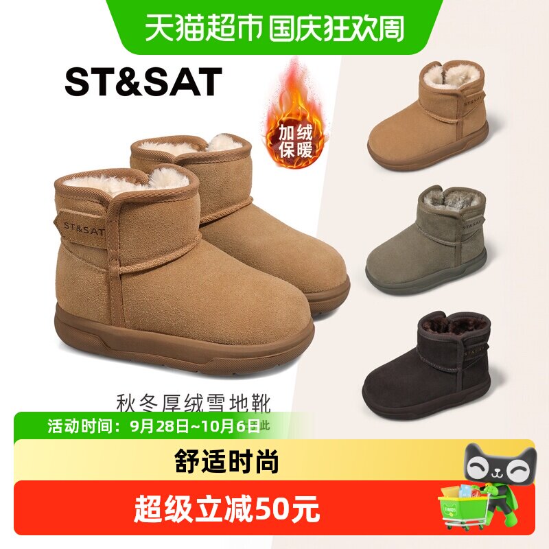 星期六2026冬季新款儿童雪地靴