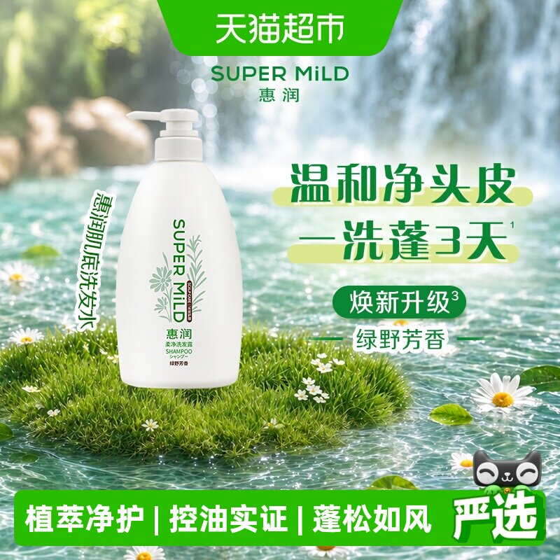 惠润绿野无硅油蓬松洗发露图片