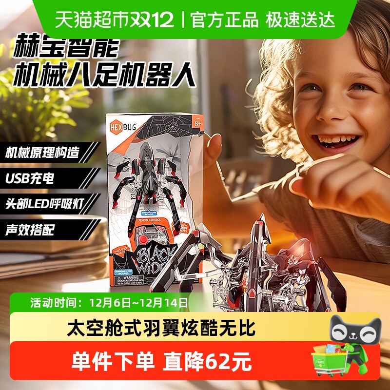 斯平玛斯特智能机械仿真动物玩具