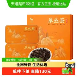 八马茶业潮州单丛茶蜜兰香单枞茶乌龙茶送人茶叶礼盒装礼品160g