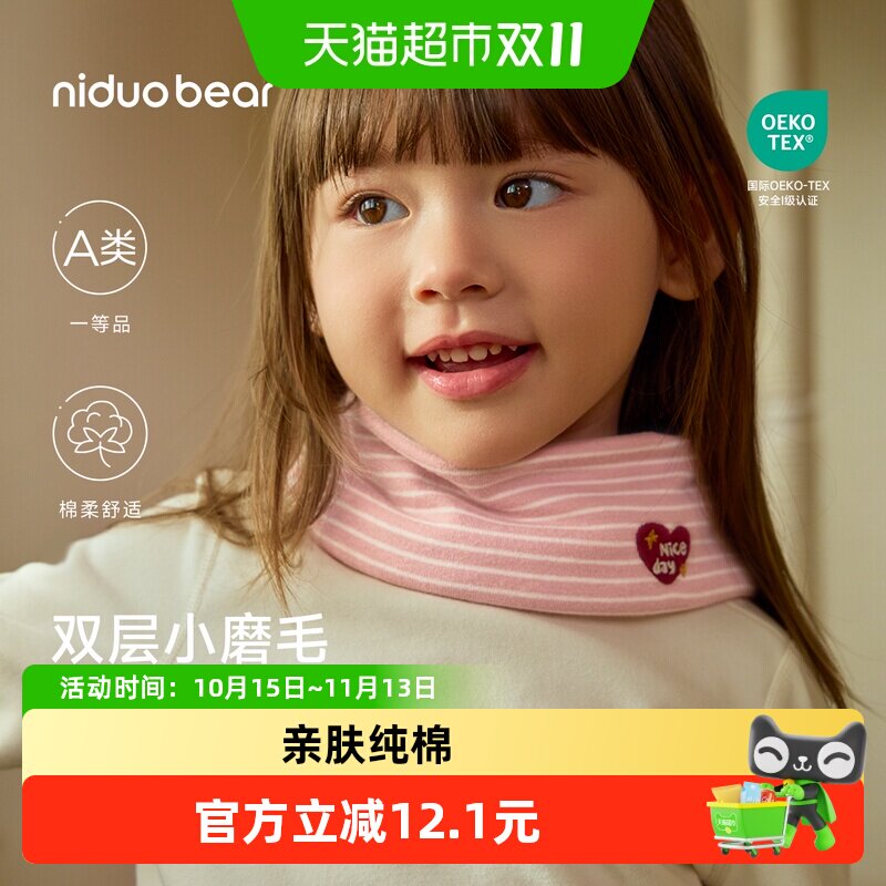 尼多熊儿童围脖脖套男女童保暖