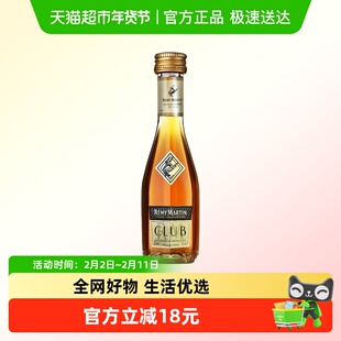 Remy Martin/人头马CLUB30ml 酒版 优质香槟区干邑白兰地进口洋酒