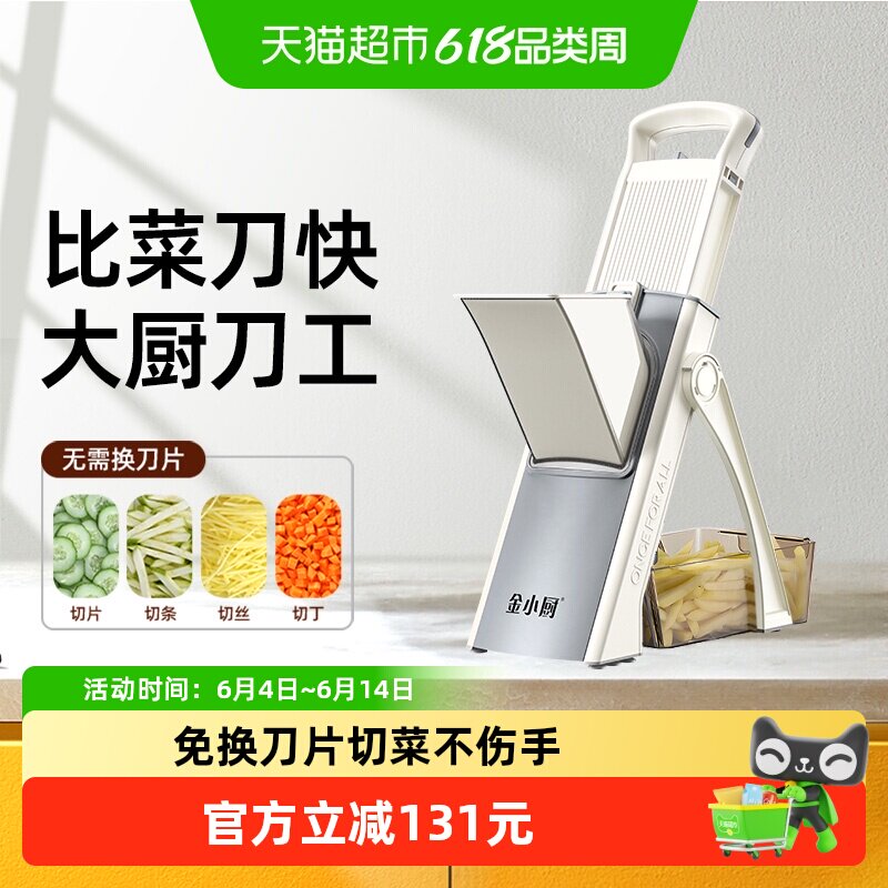 金小厨切菜神器擦丝器免换刀片切土豆丝切片切条丝丁S3珍珠白1件